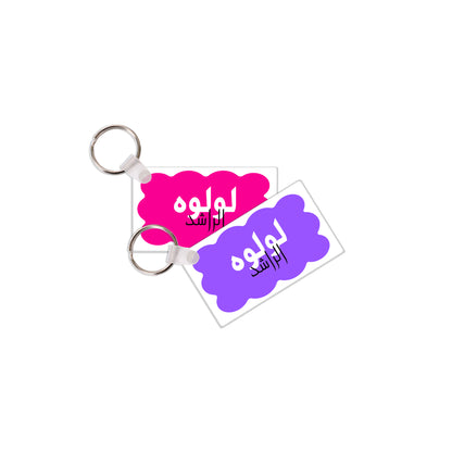 School Tags D174