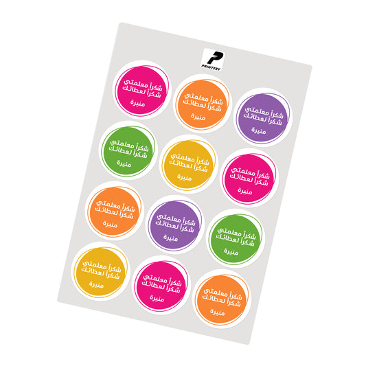 Teachers Day Stickers / Cards TD04