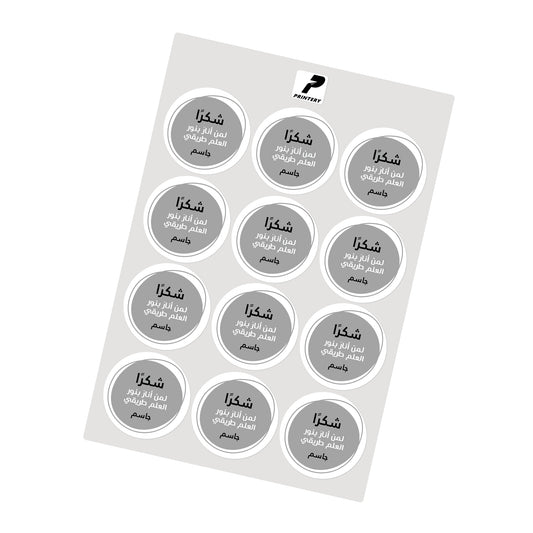 Teachers Day Stickers / Cards TD05
