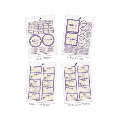 School Label Stickers Pack D170 - Purple