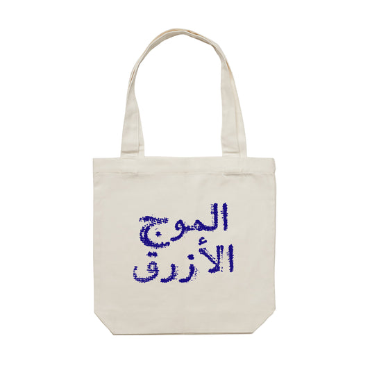 Kuwait Khaleeji Football Tote Bag