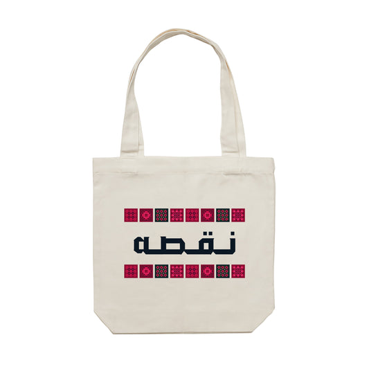 Ramadan Tote Bag 03