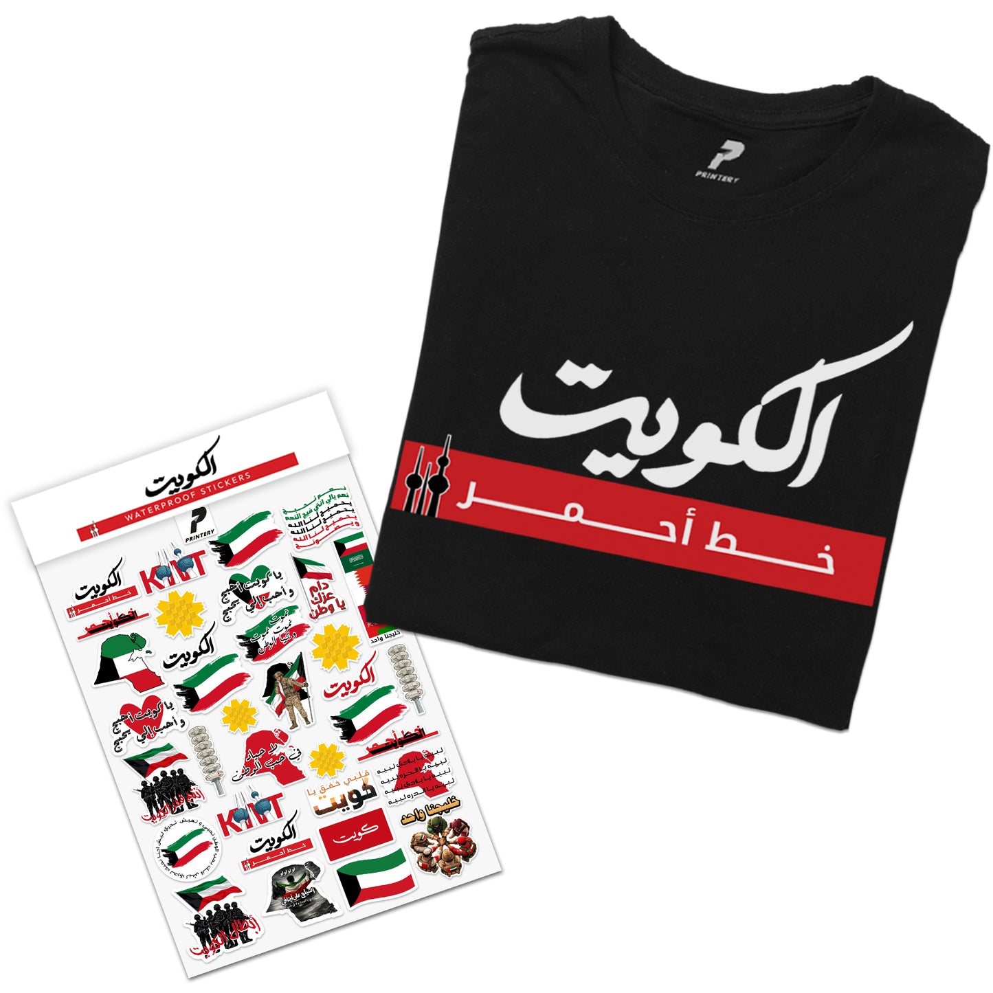 الكويت خط أحمر Package