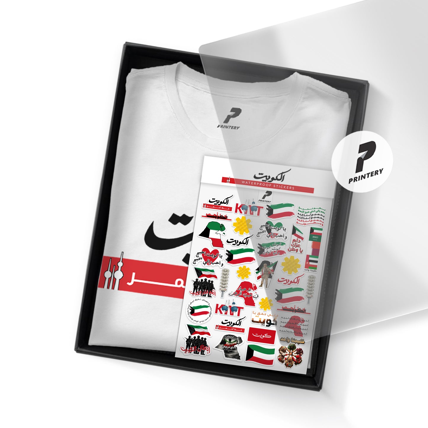 الكويت خط أحمر Package