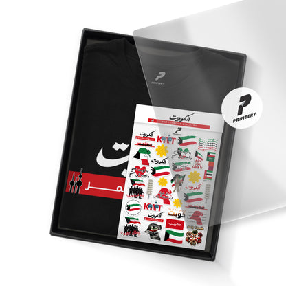 الكويت خط أحمر Package