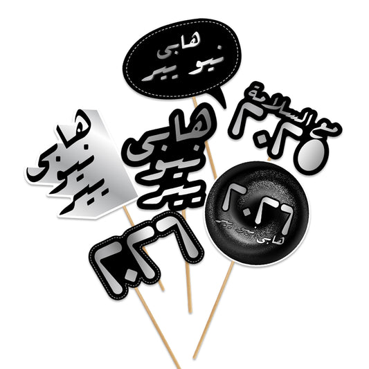 New Year 2026 Photo Props - Arabic