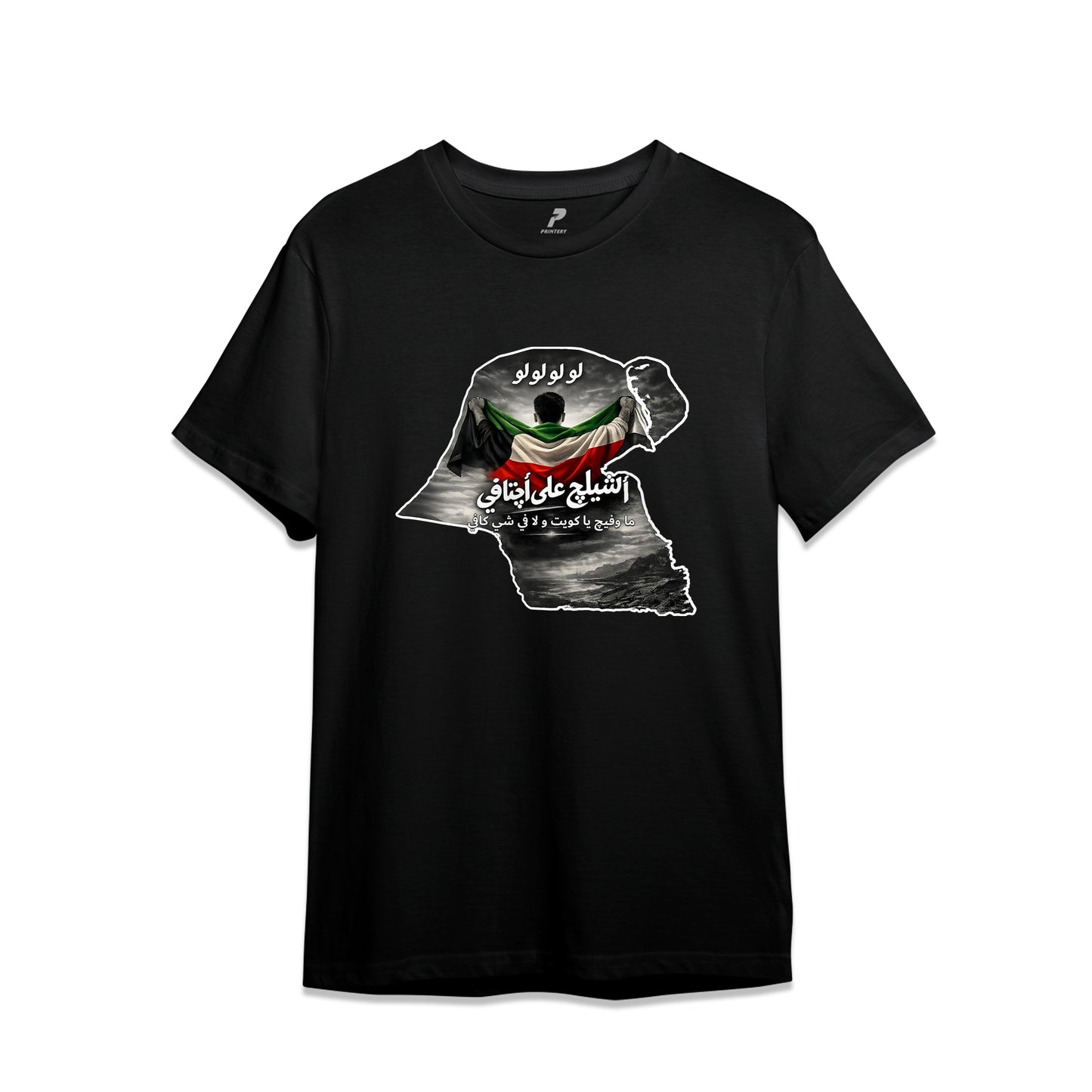 Kuwait T-Shirt 10