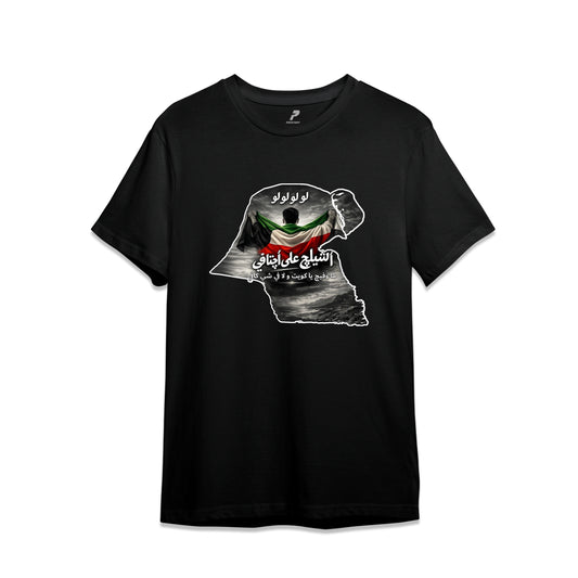 Kuwait T-Shirt 10