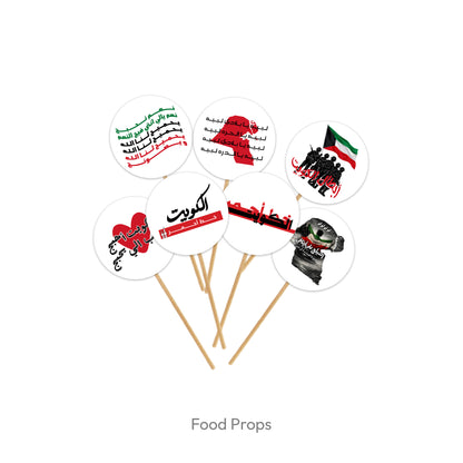 Kuwait Pintables Set