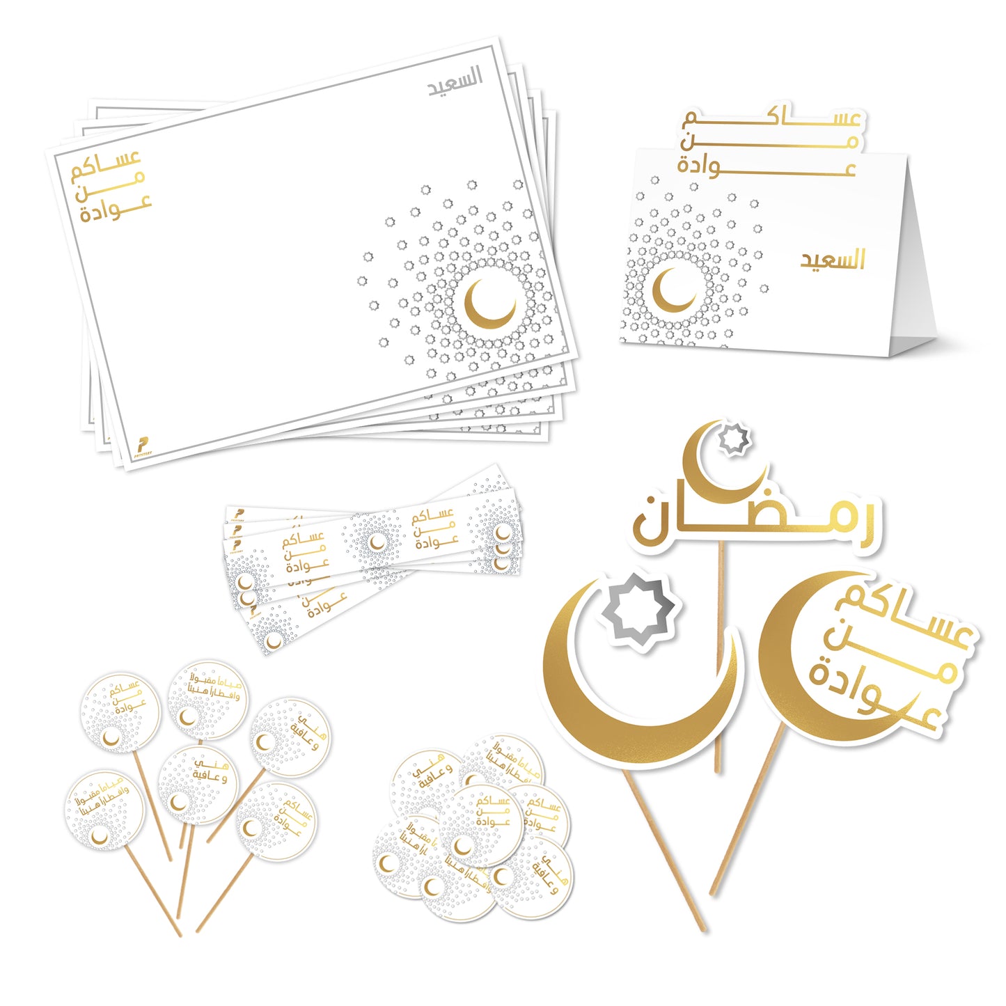 Ramadan Printables Set