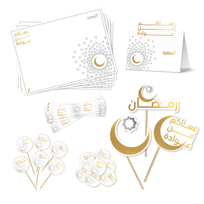 Ramadan Printables Set