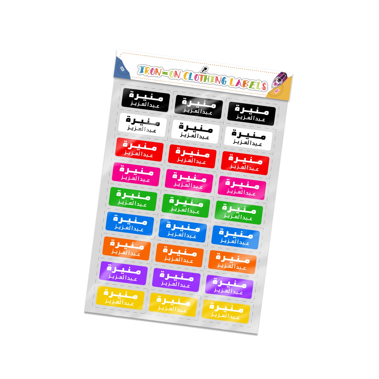 Iron-On Labels 03 Arabic
