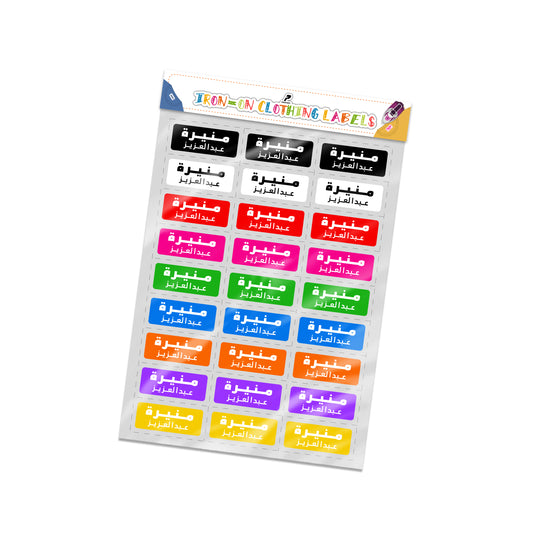 Iron-On Labels 03 Arabic