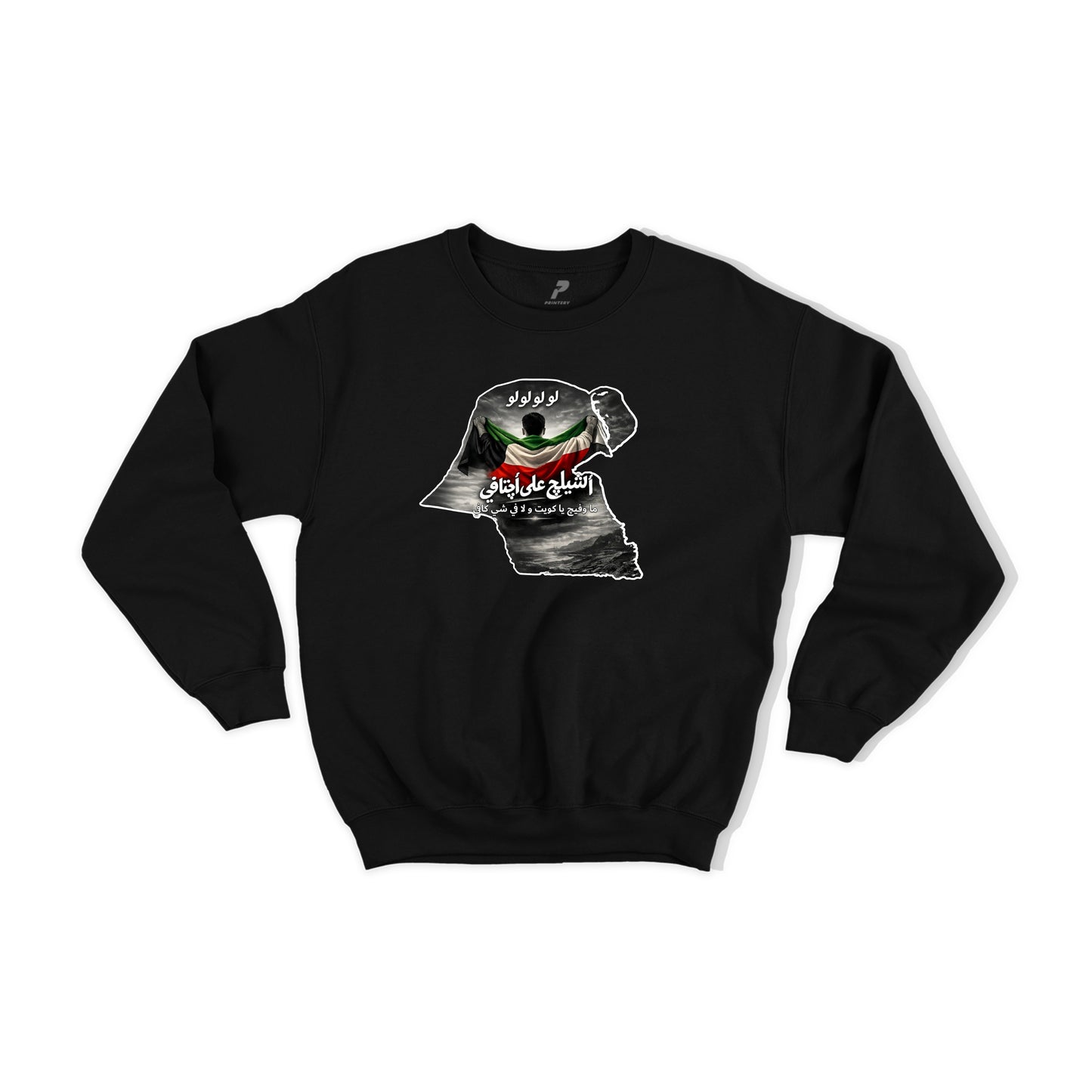 Kuwait Sweatshirt 10