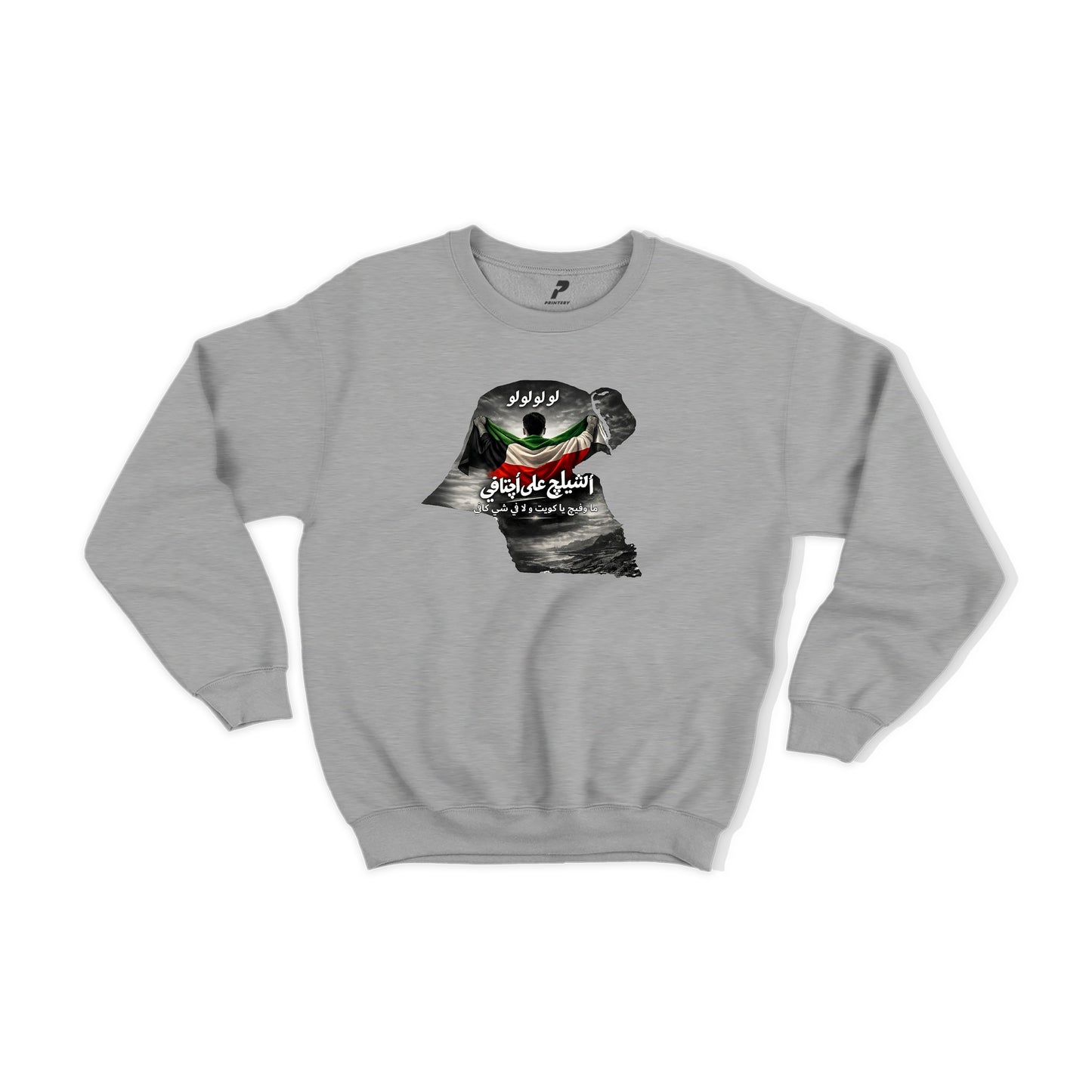 Kuwait Sweatshirt 10