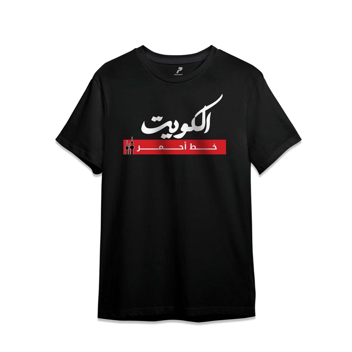 Kuwait T-Shirt 01 خط أحمر