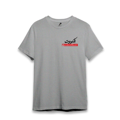 Kuwait T-Shirt 01 خط أحمر