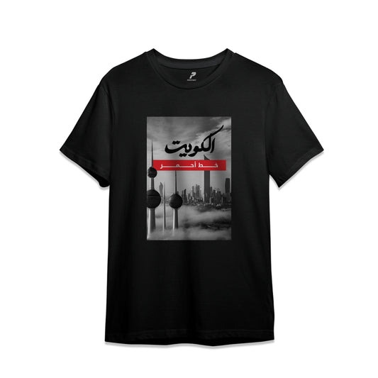 Kuwait T-Shirt 02 خط أحمر