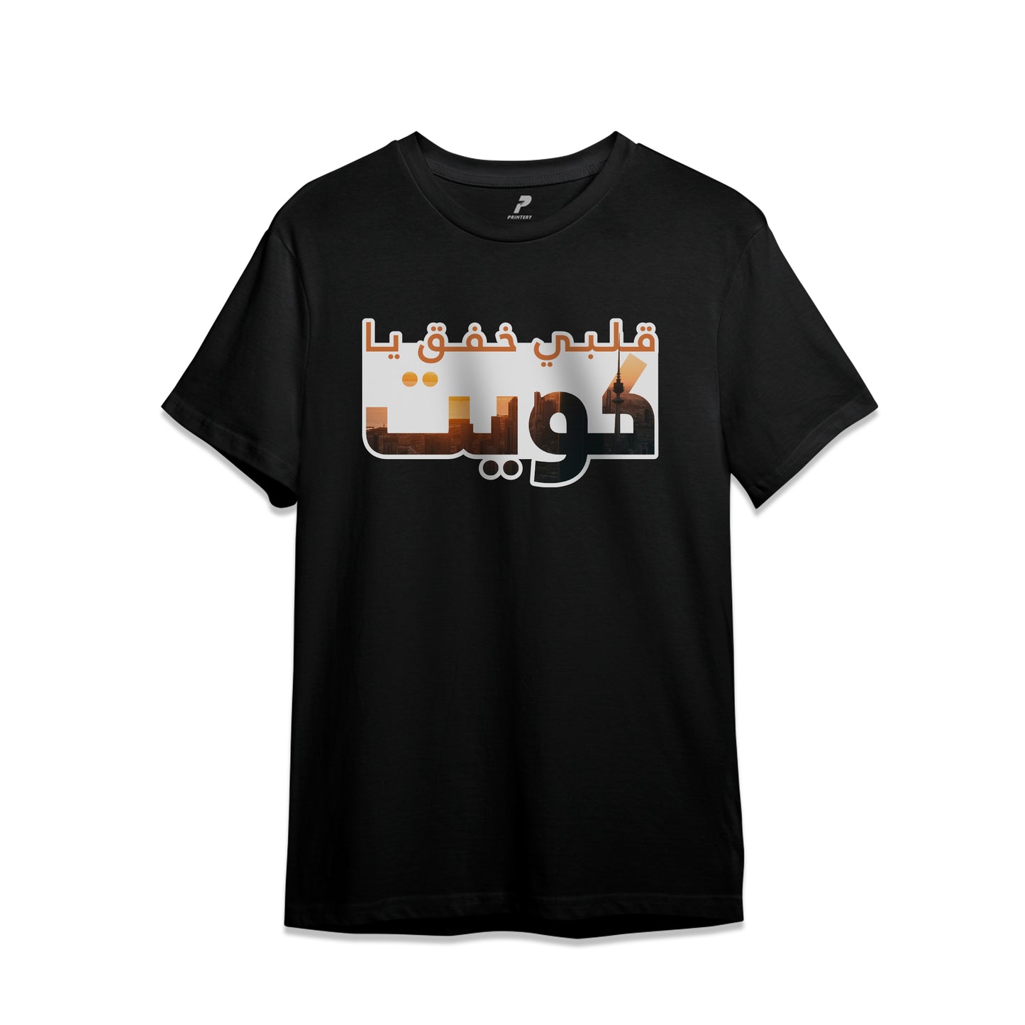 Kuwait T-Shirt 06 قلبي خفق يا كويت