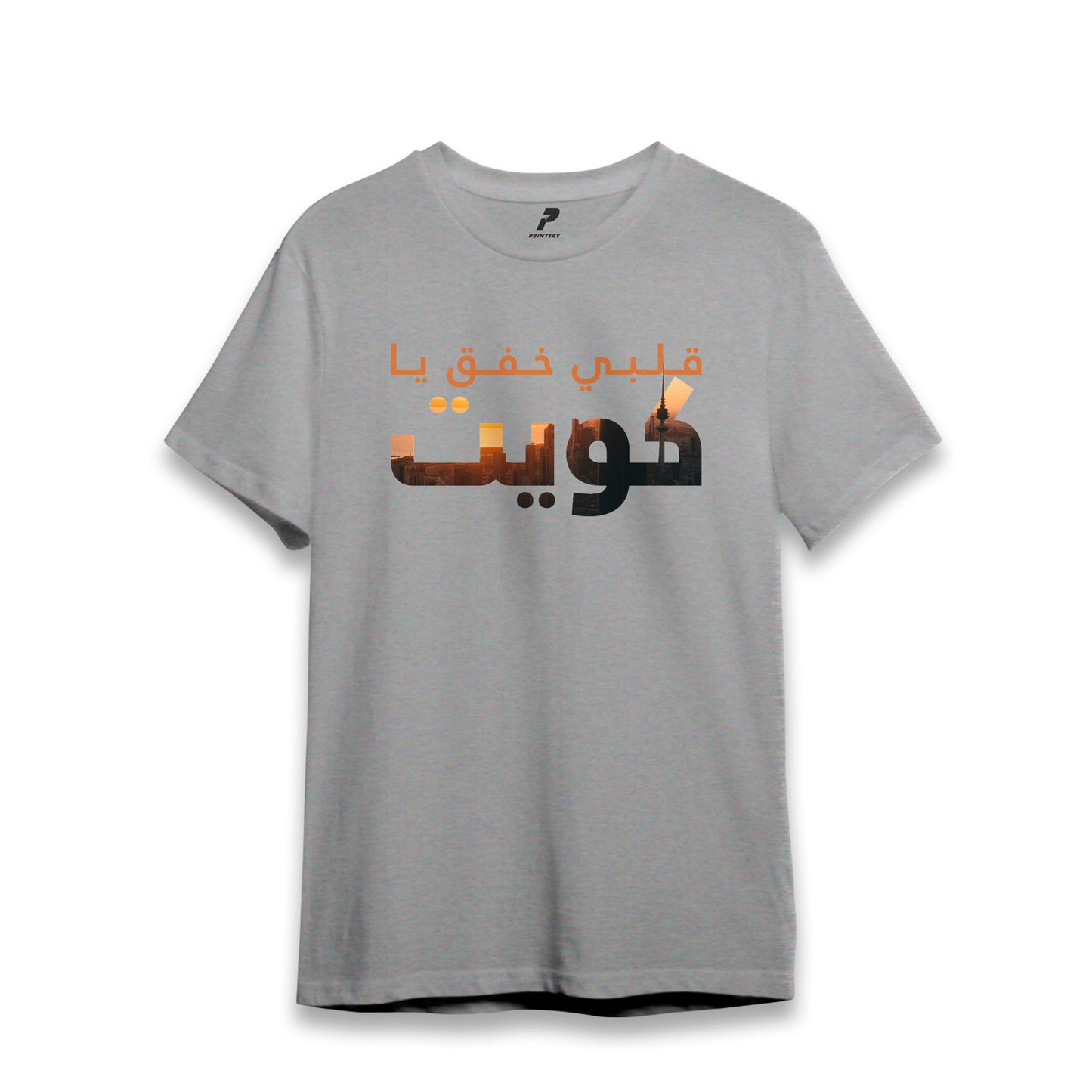 Kuwait T-Shirt 06 قلبي خفق يا كويت