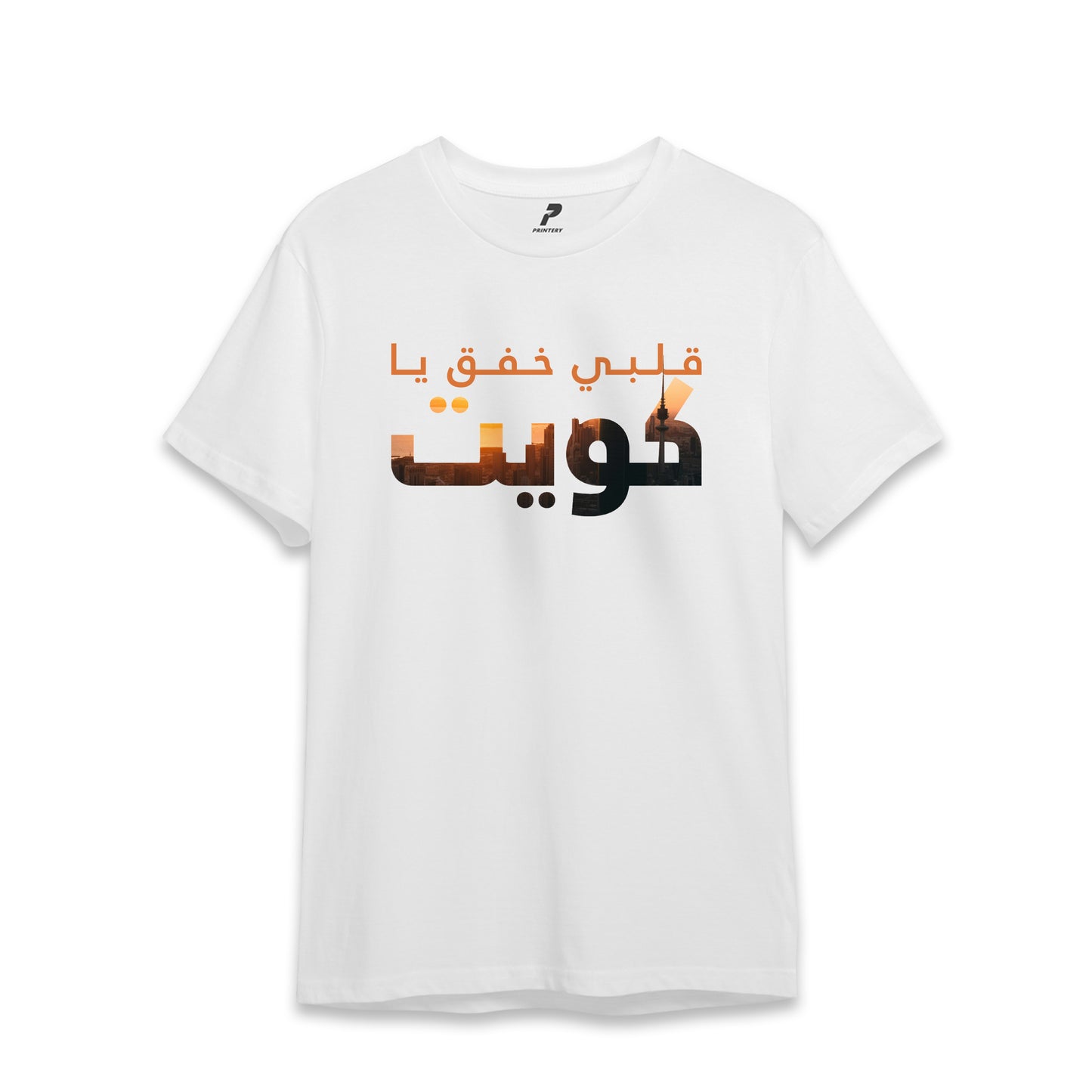 Kuwait T-Shirt 06 قلبي خفق يا كويت