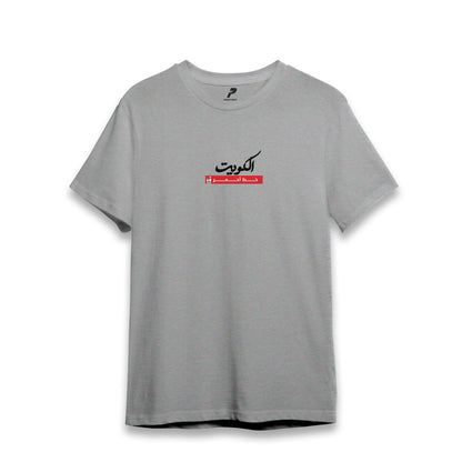 Kuwait T-Shirt 01 خط أحمر