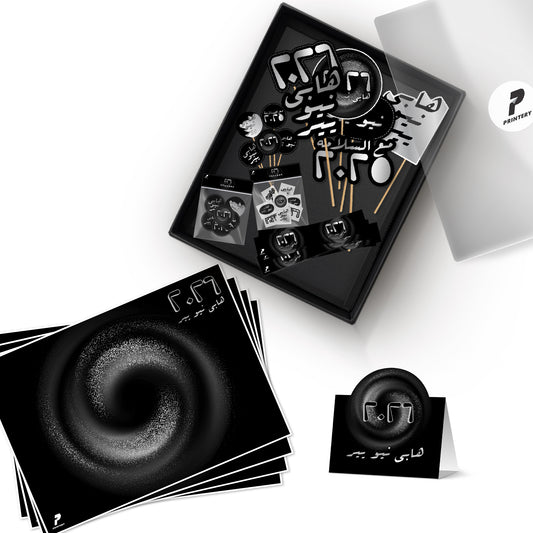 New Year 2026 Printables Set- Arabic