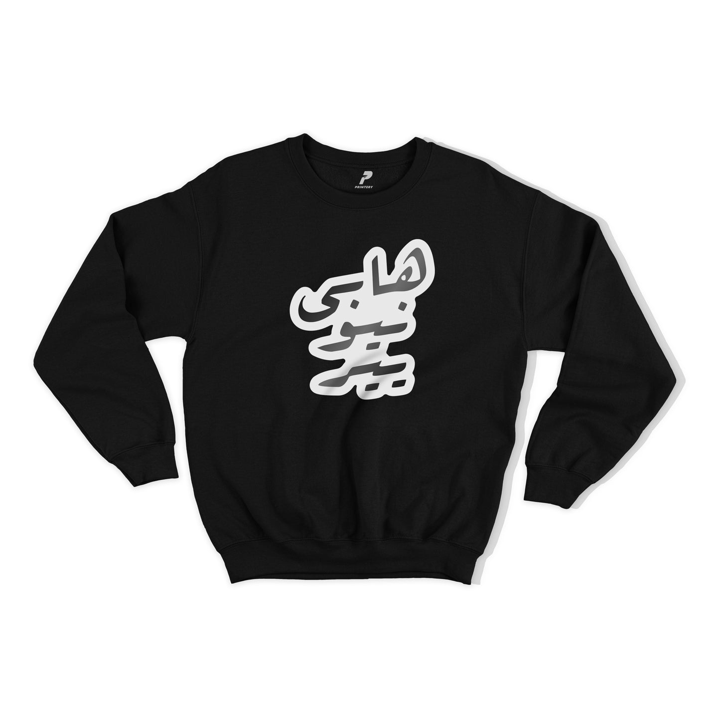 New Year 2026 Sweatshirt D02
