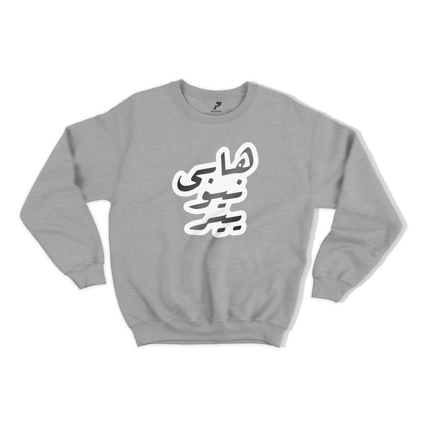 New Year 2026 Sweatshirt D02