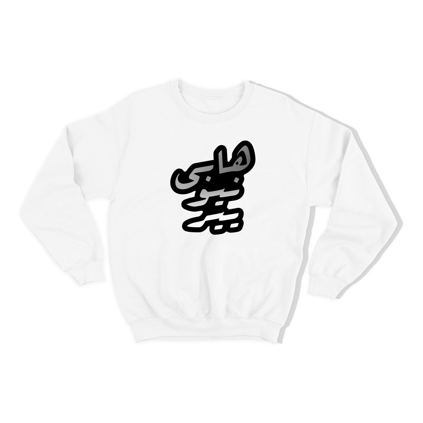 New Year 2026 Sweatshirt D02