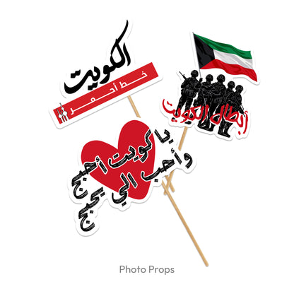 Kuwait Pintables Set