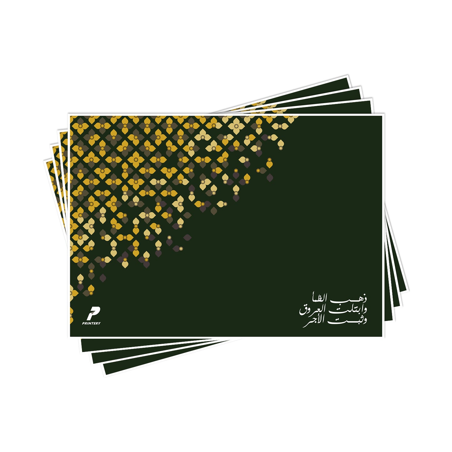 Ramadan Placemats D01