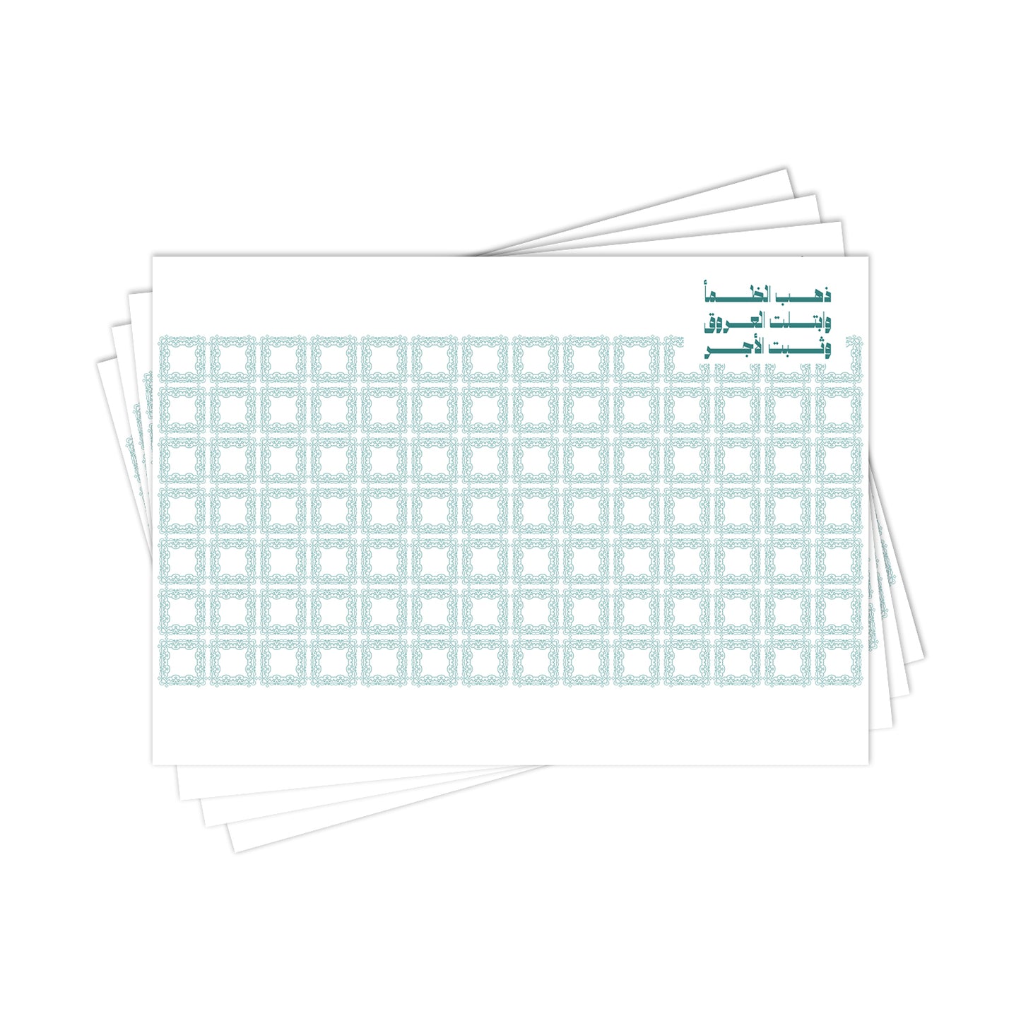Ramadan Placemats D04