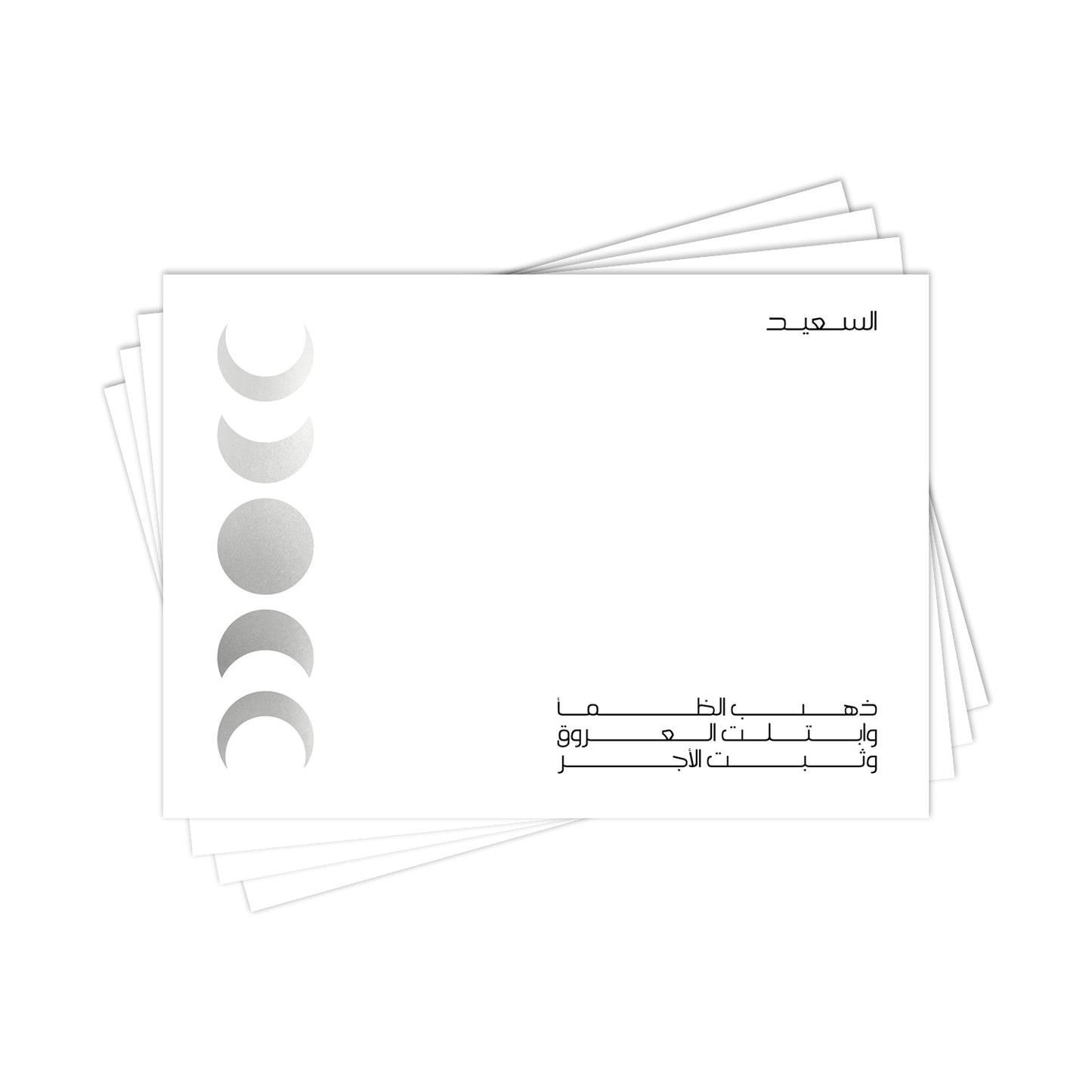 Ramadan Placemats D05