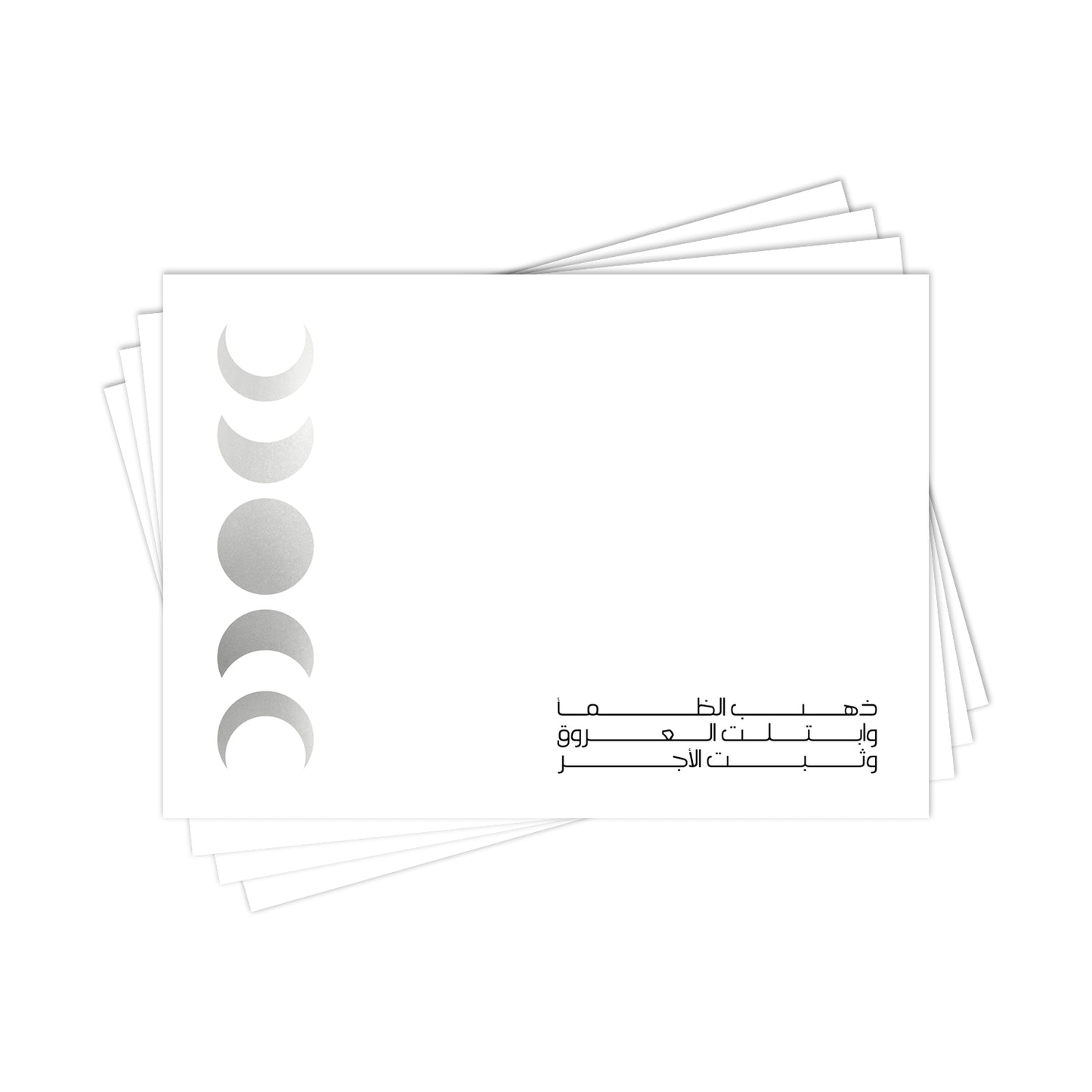 Ramadan Placemats D05