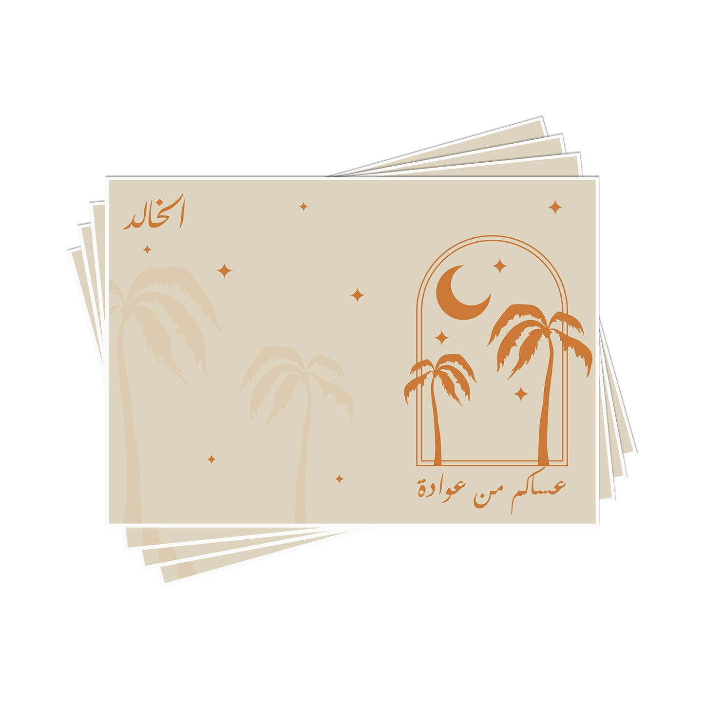 Ramadan Placemats D06