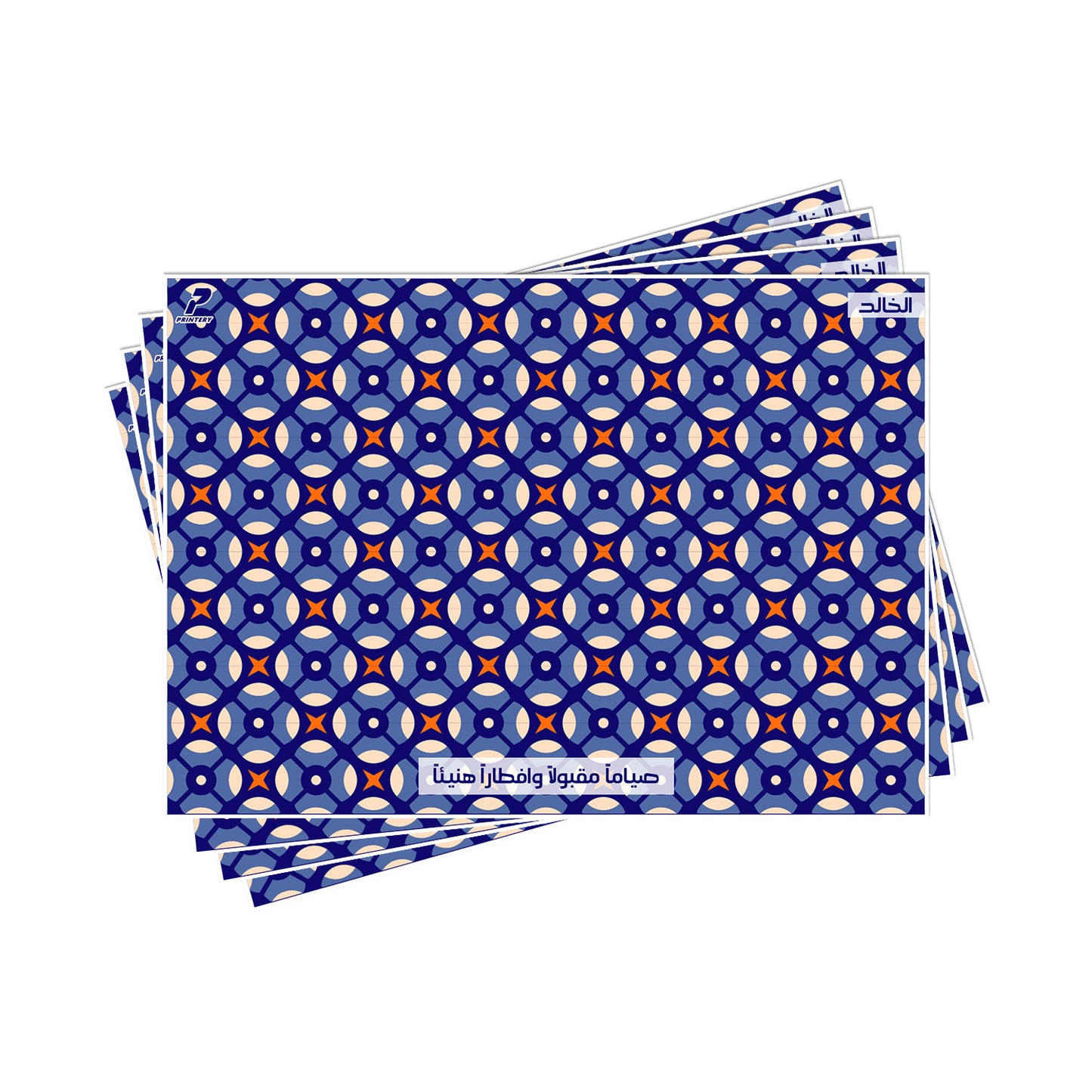 Ramadan Placemats D08