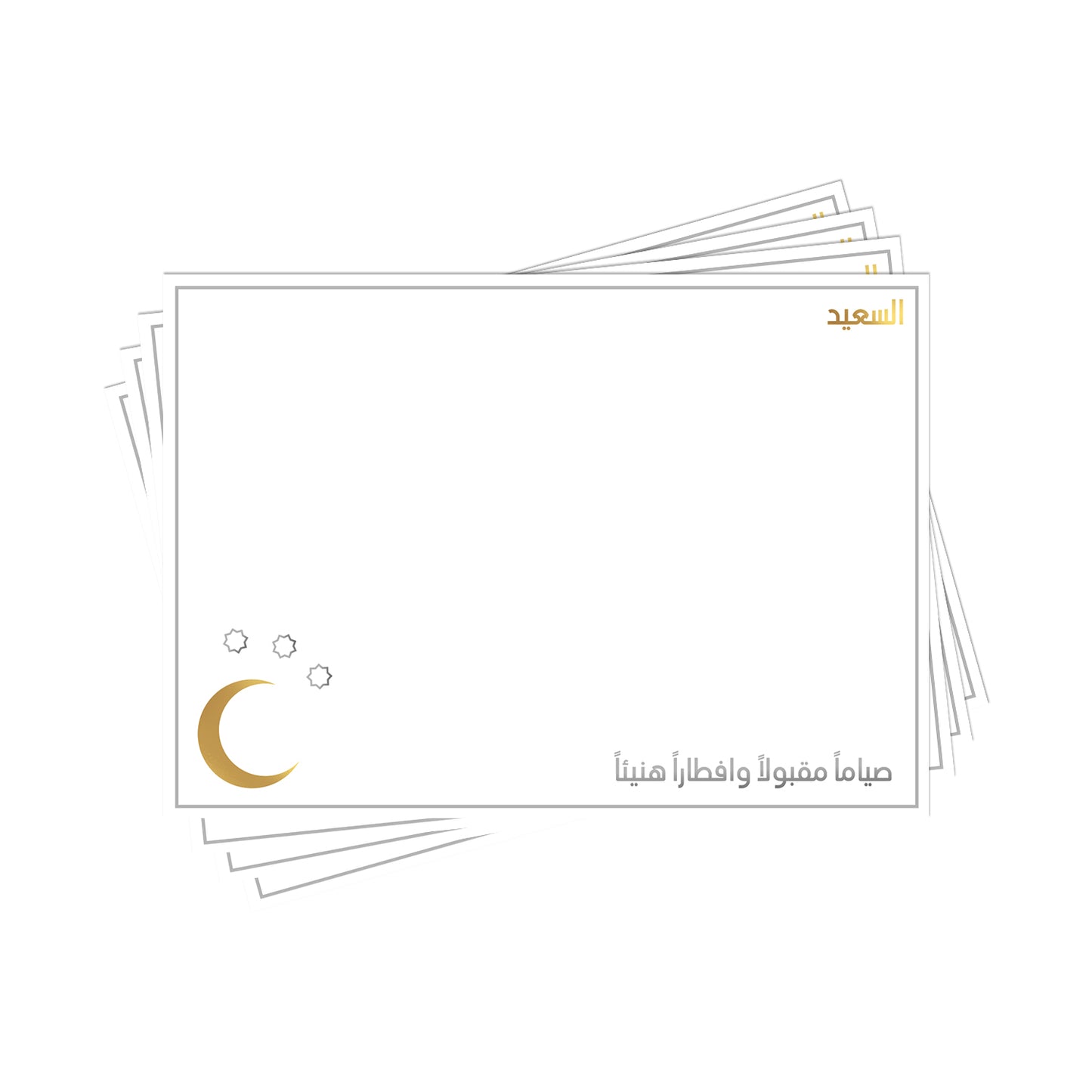 Ramadan Placemats D10