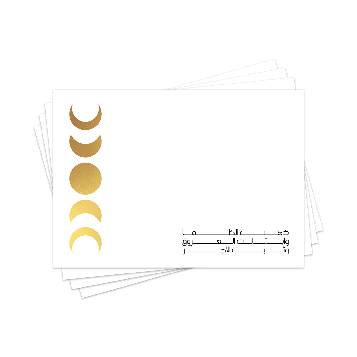 Ramadan Placemats D11
