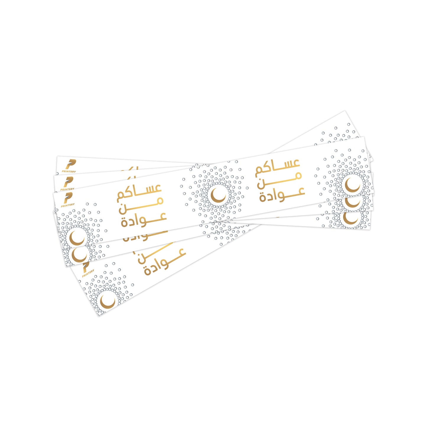 Ramadan Printables Set