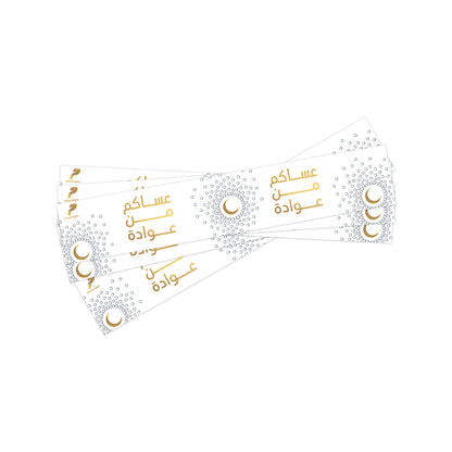 Ramadan Printables Set