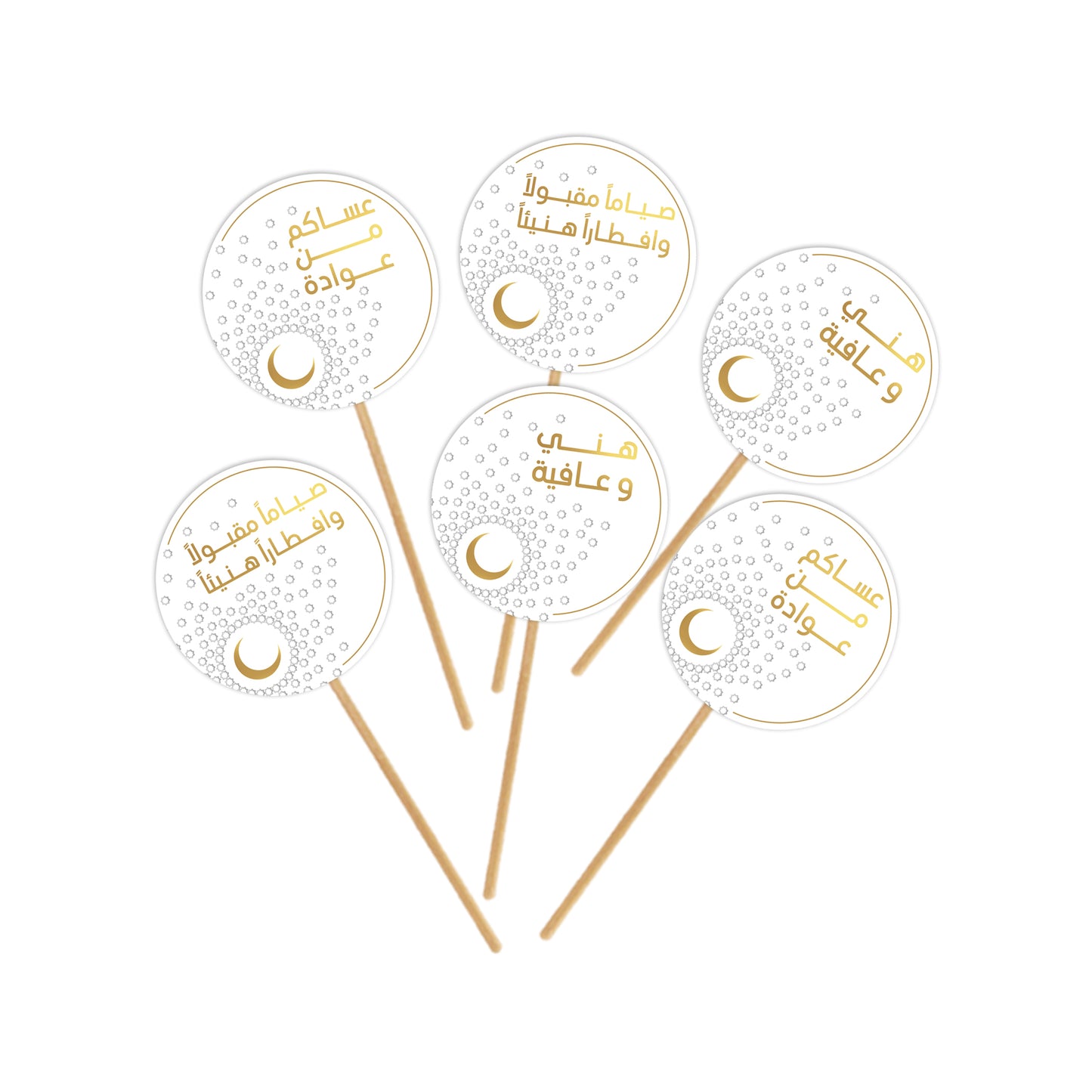 Ramadan Printables Set