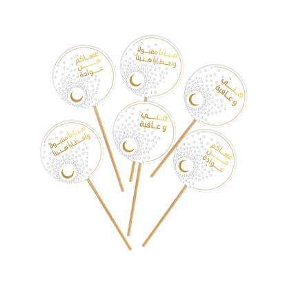 Ramadan Printables Set