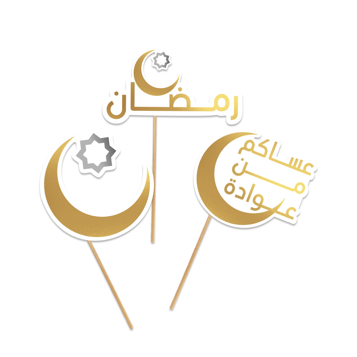 Ramadan Printables Set