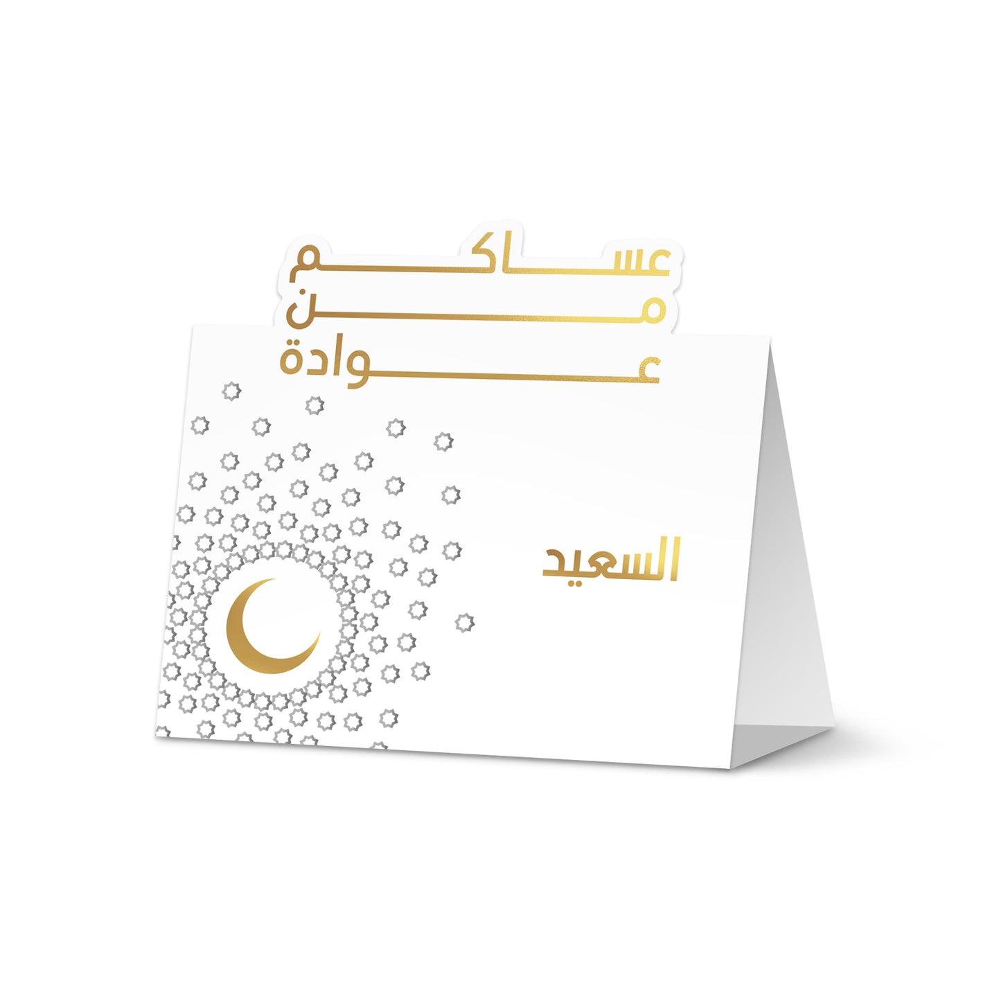 Ramadan Printables Set