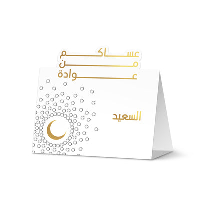 Ramadan Printables Set