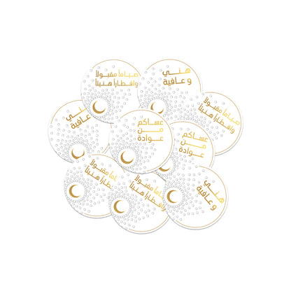 Ramadan Printables Set