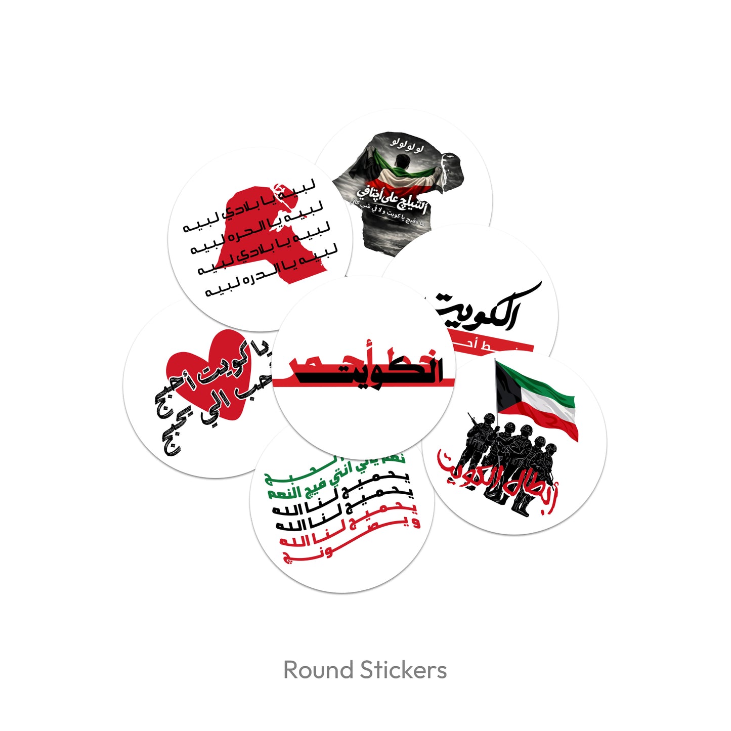 Kuwait Pintables Set