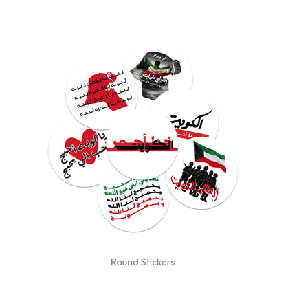 Kuwait Pintables Set