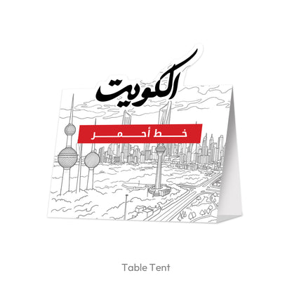 Kuwait Pintables Set